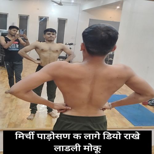 मिर्ची पाड़ोसण क लागे डियो राखे लाडली मोकू