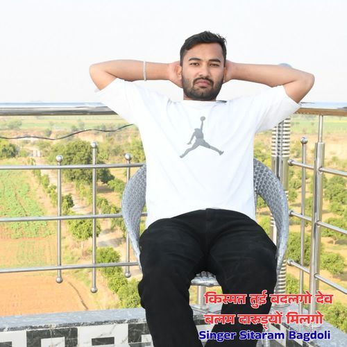 किस्मत तुई बदलगो देव बलम दारूड़्यों मिलगो