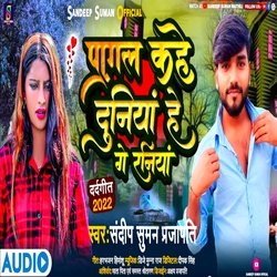 Pagal Kahe Duniya He Ge Raniya (Maithili)-BB4JSUR-Wgs