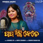 Papa Achhi Kete (Female Version)