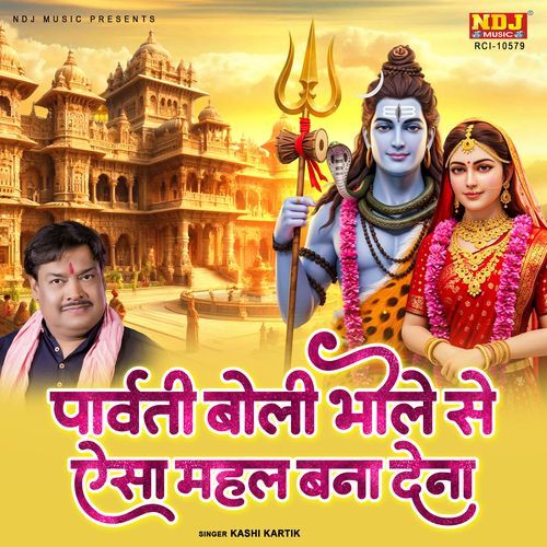 Parvati Boli Bhole Se Aisa Mehal Bana Dena