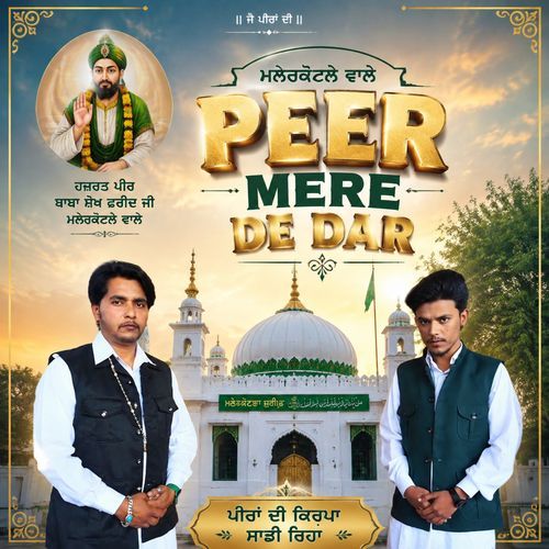 Peer Mere De Dar
