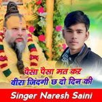 Pesa pesa mat kar veera jindgi chh do din ki