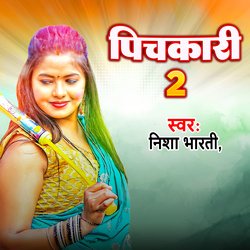 Pichkari 2 (Bhojpuri)-HAk7axVWX2U