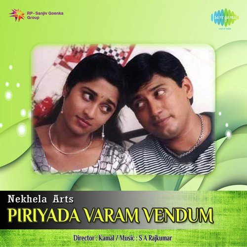 Piriyada Varam Vendum