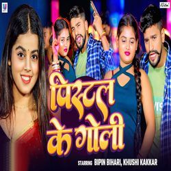 Pistal Ke Goli