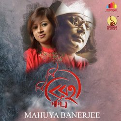 Piu Piu Birohi Papiya