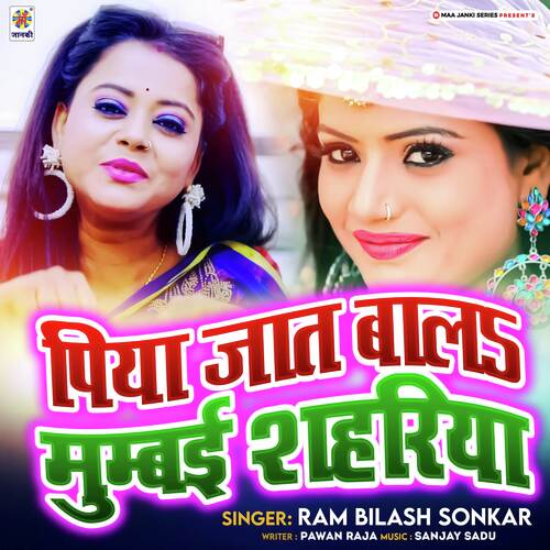Piya Jaat Bada  Mumbai Shahariya
