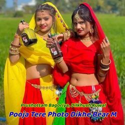 Pooja Tere Photo Dikhe Bear M-BRxfdA5pRH0