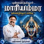 Punnai Nallur Maarikku
