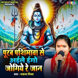 Purab Pashimawa Se Aile Aego Jogiya Re Jaan