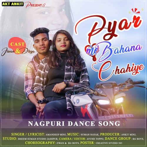 Pyar Me Bahana (Nagpuri)