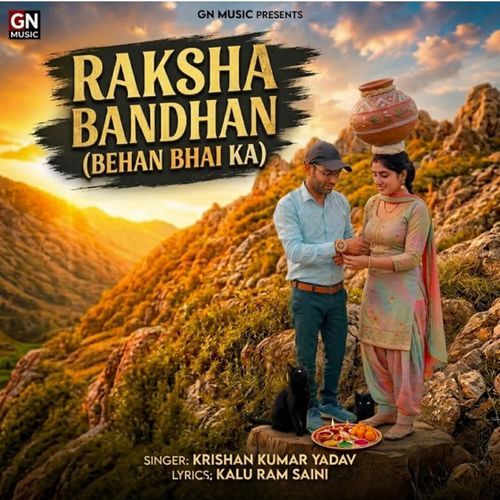 RAKSHA BANDHAN BEHAN BAYE KO