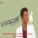Appu Dance