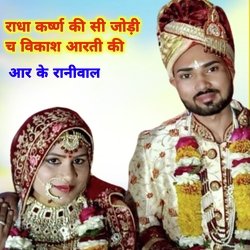 Radha Krishna Ki Si Jodi Ch Vikash Aarti Ki-Klk9eR5GBlU