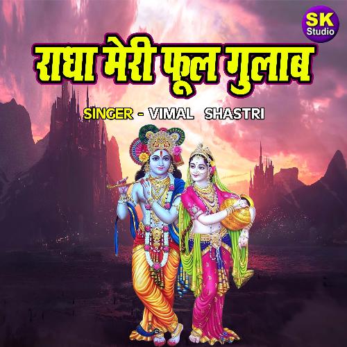 Radha Meri Phool Gulab