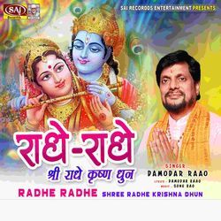 Radhe Radhe - Shree Radhe Krishna Dhun-B1kgawNaBAQ