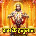 Ek Mukhi Hanuman Kavach