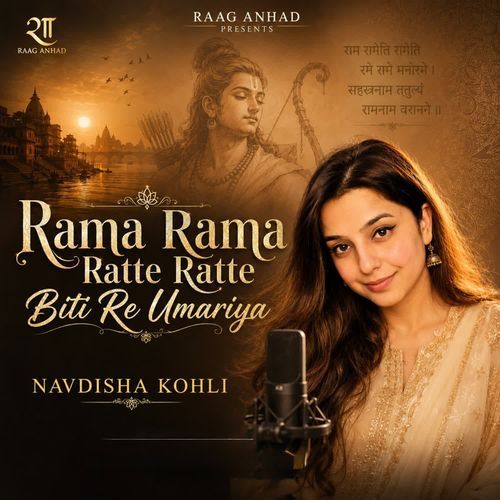 Rama Rama Ratte Ratte Biti Re Umariya