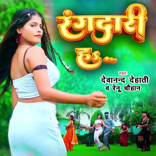 Rangdari Ha