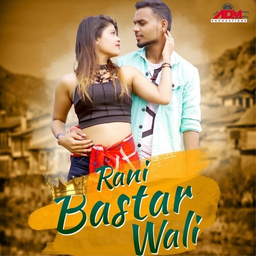 Rani Bastar Wali