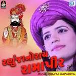 Ranuja No Rai Ramapir