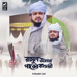 Rasul Amar Parer Kandari-IgVcRwYCWFo