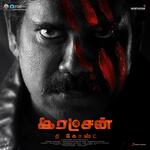 Vegam (Tamil)