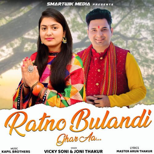 Ratno Bulandi Ghar Aa