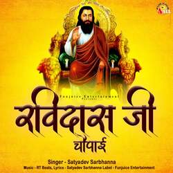 Ravidas Ji Chopai-BRBdfFlqVHc