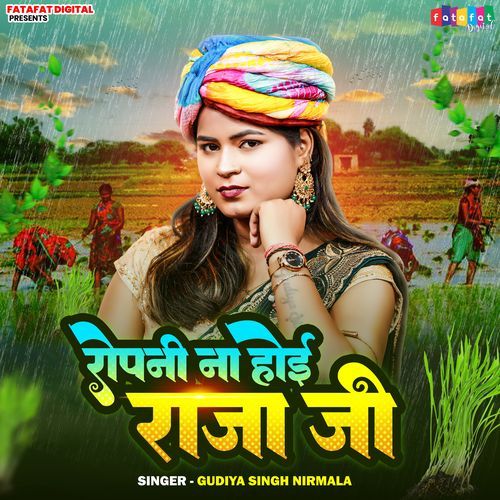 Ropani Na Hoi Raja Ji