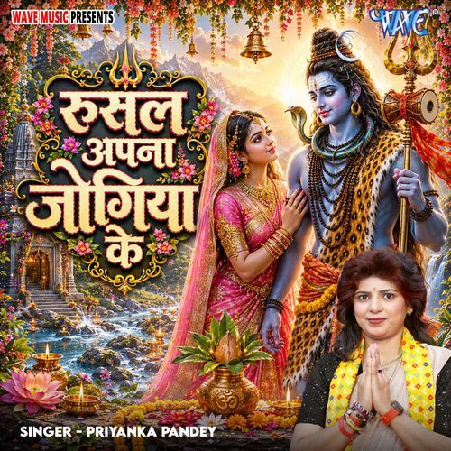 Rushal Aapna Jogiya Ke