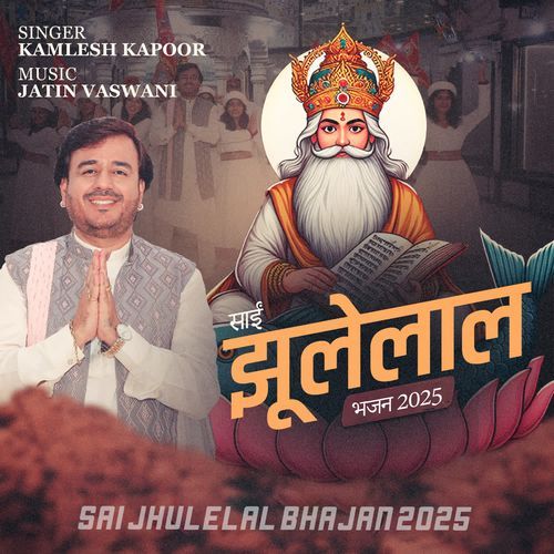 Sai Jhulelal Bhajan 2025