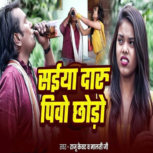 Saiya Daru Pivo Chhodo