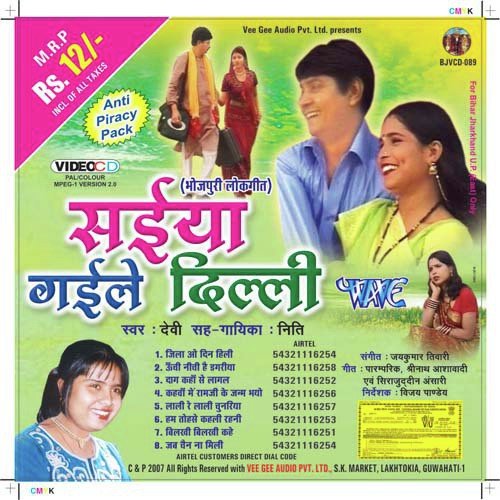 Uchi Nichi Hai Dagariya (Paramparik) Song - Download Saiya 