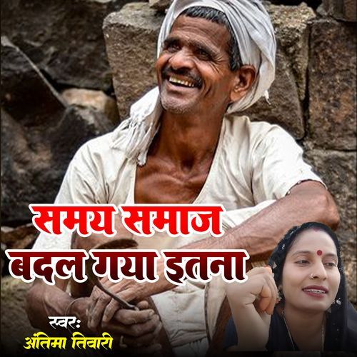 Samay Samaj Badal Gaya Itna