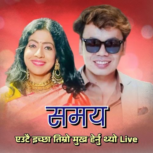 Samaya Eutai ichchha Timro Mukh Hernu Thyo Live cover art