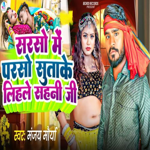 Sarso Me Parso Suta Ke Lihle Sahni Ji