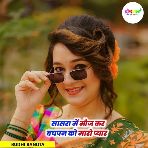 Sasra M Moj Kar Bachapan Ko Maro Pyar