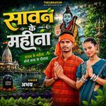Savan Ke Mahina