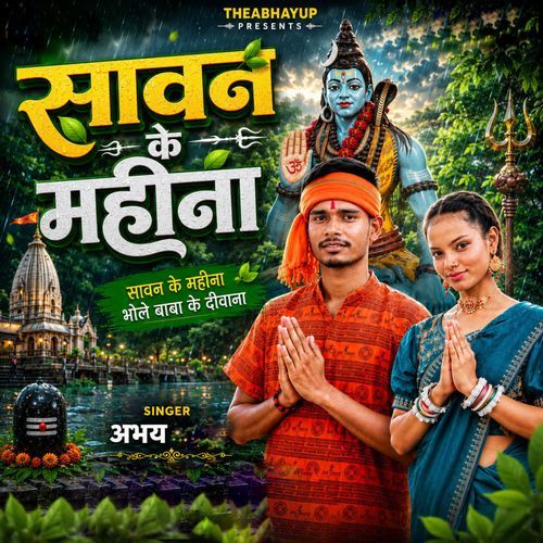 Savan Ke Mahina