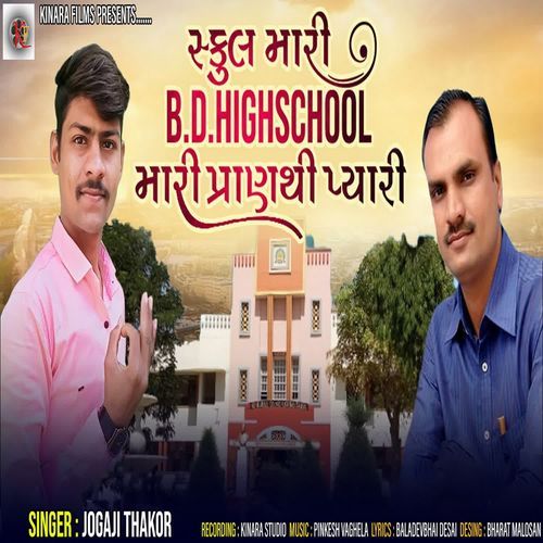 School Mari B.D.High School Mane Pran Thi Pyari