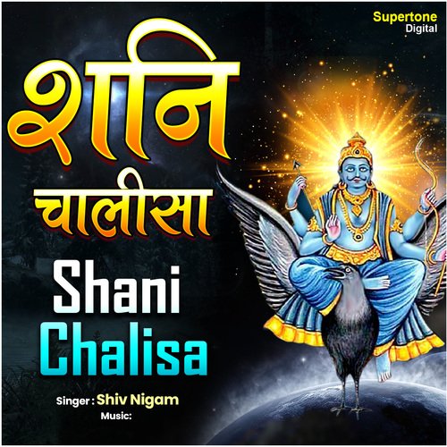 Shani Chalisa