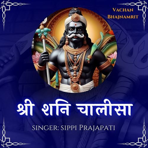 Shree Shani Chalisa