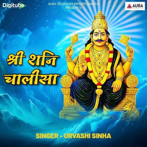 Shri Shani Chalisa
