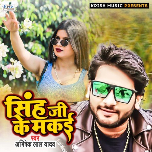 Singh Ji Ke Makai (Bhojpuri)