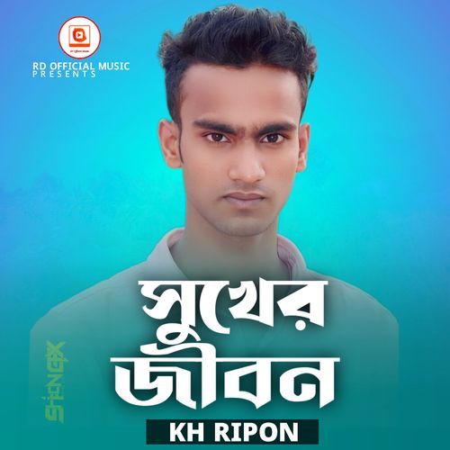 Sukher Jibon