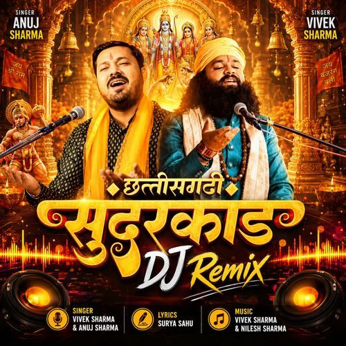 Sunderkand Chhattisgarhi Dj remix