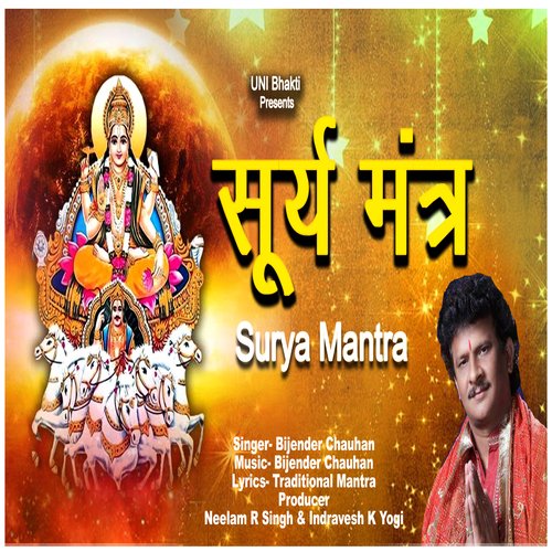 Surya Mantra