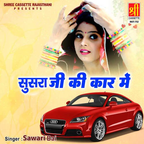 Susra Ji Ki Car Mein